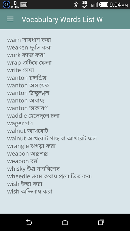 bengali to english dictionary